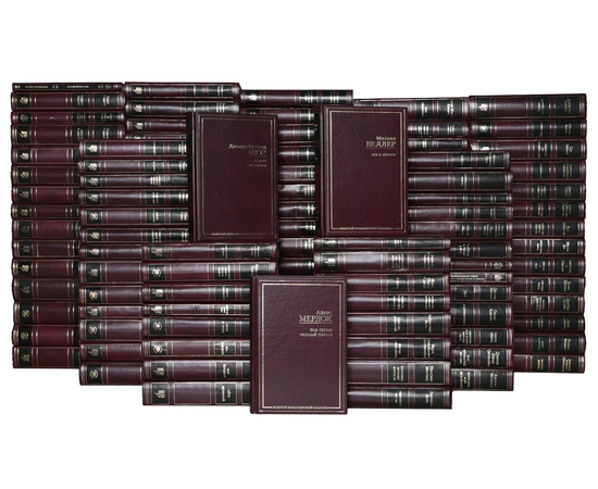 Золотой фонд мировой классики (комплект из 139 книг)