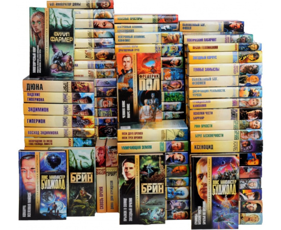 Серия "Золотая библиотека фантастики" (комплект из 140 книг)