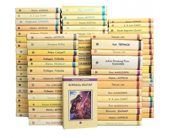 Библиотека фантастики и фэнтези (комплект из 86 книг)