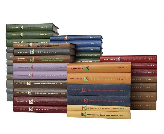 Серия " Философское наследие" (комплект из 44 книг)