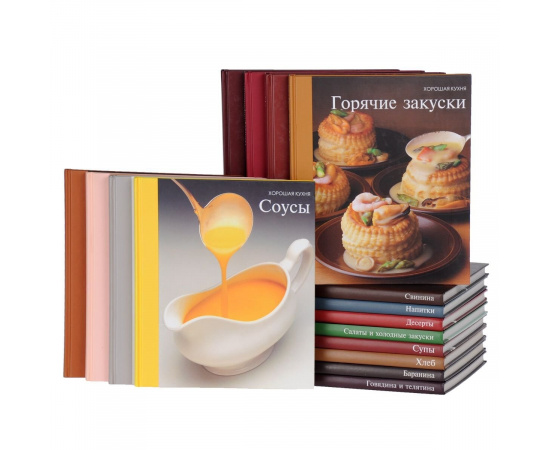 Серия "Хорошая кухня" (комплект из 16 книг)
