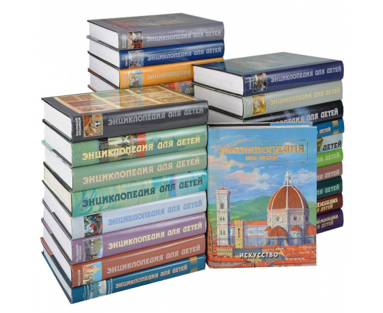 Энциклопедия для детей (комплект из 30 книг)
