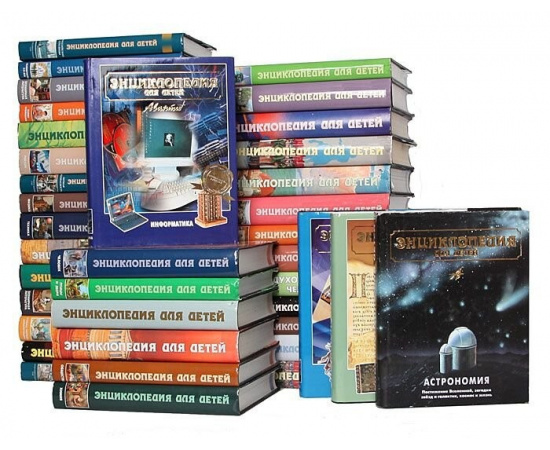Серия Энциклопедия для детей (комплект из 38 книг)