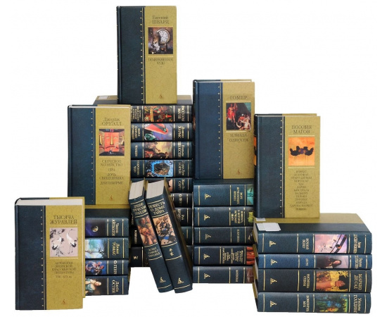 Серия "Азбука-классика" (комплект из 29 книг)