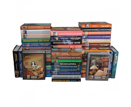 Энциклопедия для детей (комплект из 47 книг)