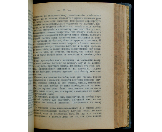 Молль Альберт, Д-р мед. Половое Извращение. В 2-х томах