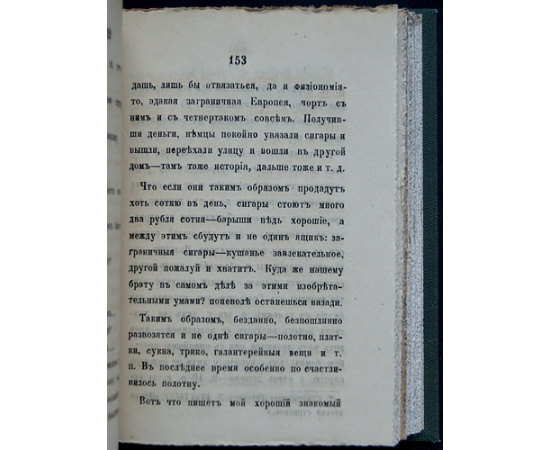 Скавронский, Н. Очерки Москвы. Вып. 1-3