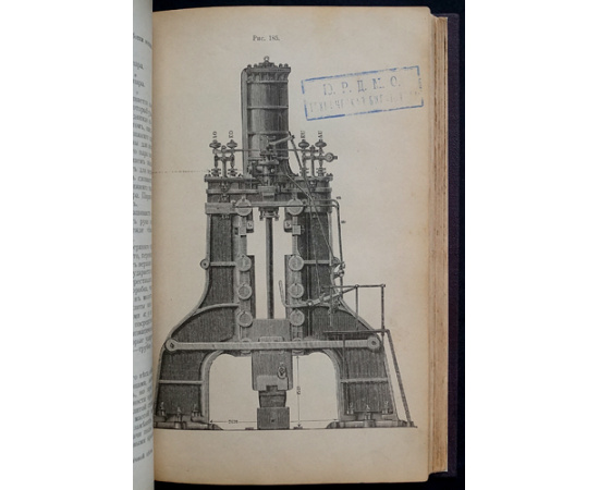 Ледебур А., проф. Металлургия чугуна, железа и стали: В трех томах