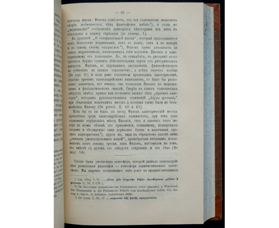 Трубецкой С.Н., кн. Собрание сочинений: В шести томах, в пяти книгах