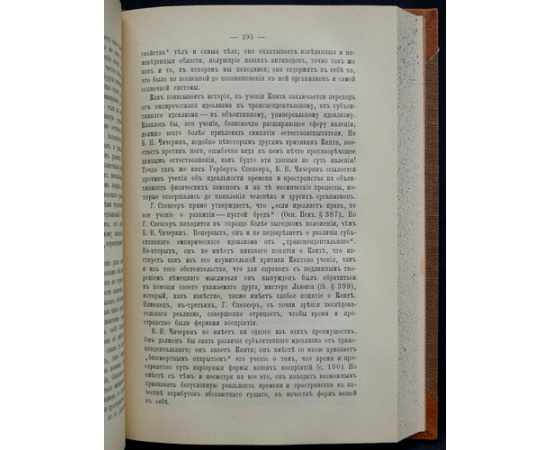 Трубецкой С.Н., кн. Собрание сочинений: В шести томах, в пяти книгах