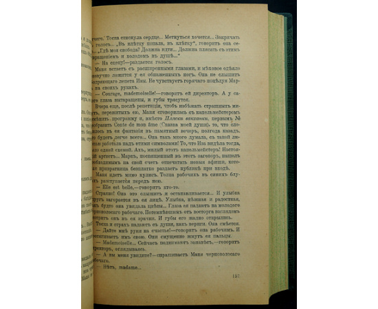 Вербицкая А. Ключи счастья. Книги 1,2,3,4 + Продолжение - Книга 5 (2 части)