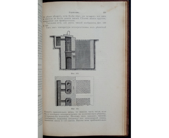 Ледебур А., проф. Металлургия чугуна, железа и стали: В трех томах
