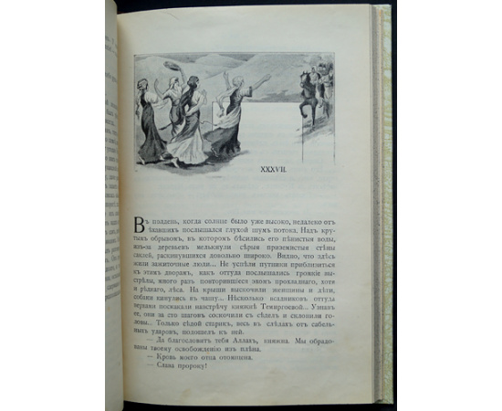 Немирович-Данченко В.И. Рыцари гор.