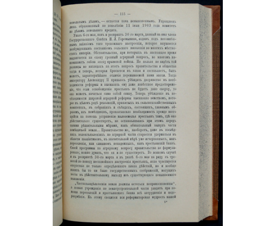 Трубецкой С.Н., кн. Собрание сочинений: В шести томах, в пяти книгах