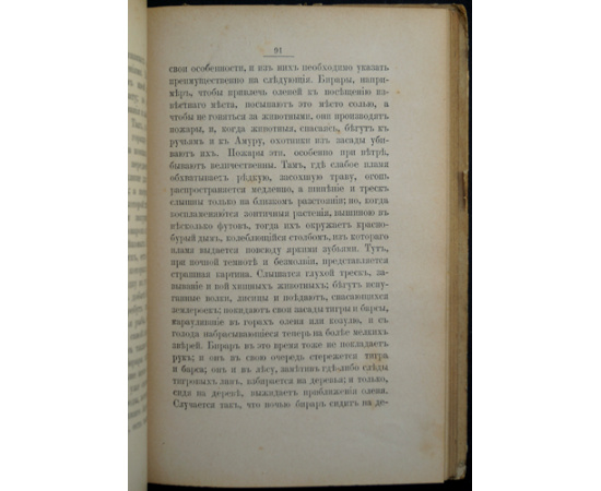 Александров Н.А. Народы России. Этнографические рассказы / очерки для детей: В трех частях