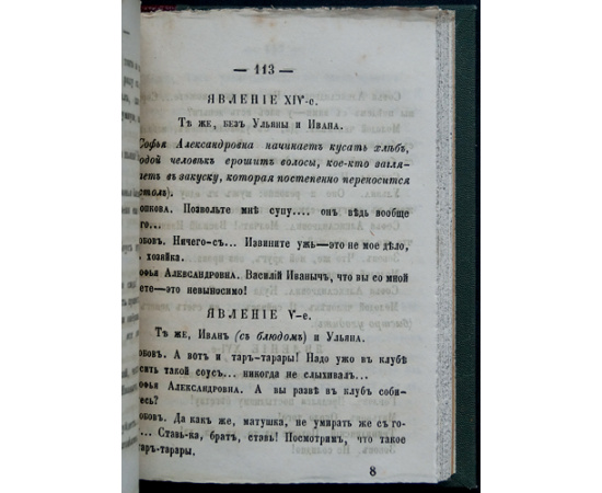 Скавронский, Н. Очерки Москвы. Вып. 1-3