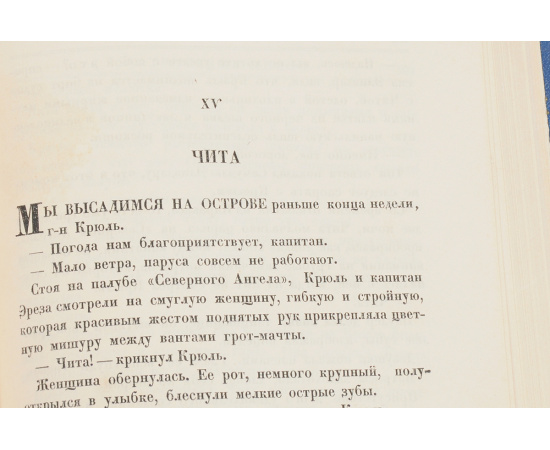 Пьер Мак Орлан. Собрание сочинений в 10 томах. Конволют (комплект из 6 книг)