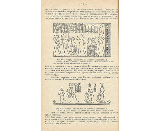 Смелые мысли. Еженедельный вестник практического оккультизма, обслуживающий духовно-нравственную сторону человеческой жизни и социал