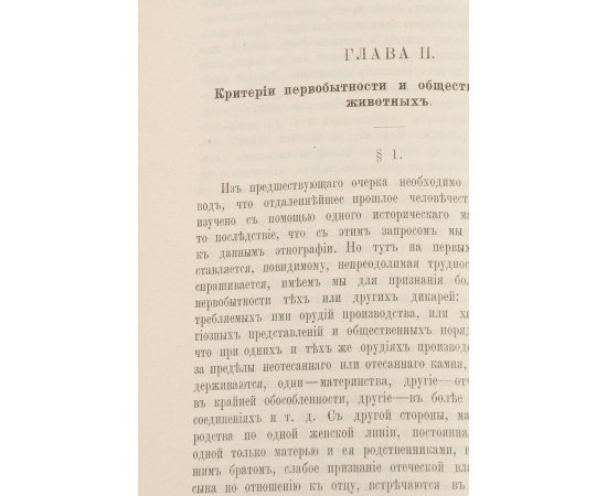 Социология. В 2-х томах. В 1 книге