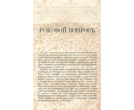 Сборник статей из "Русского вестника", посвященных истории Польши