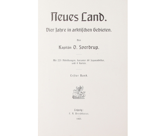 Новая земля. Четыре года в Арктике. В 2 томах (комплект)