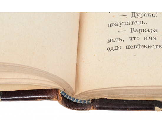 Мученики охоты. Юмористические рассказы