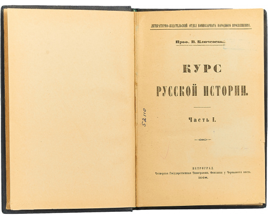 Курс русской истории (комплект из 4 книг)