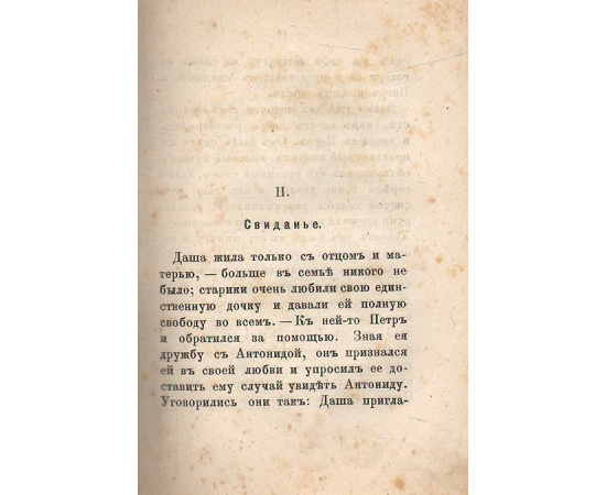 Жизнь за Царя, или Иван Сусанин