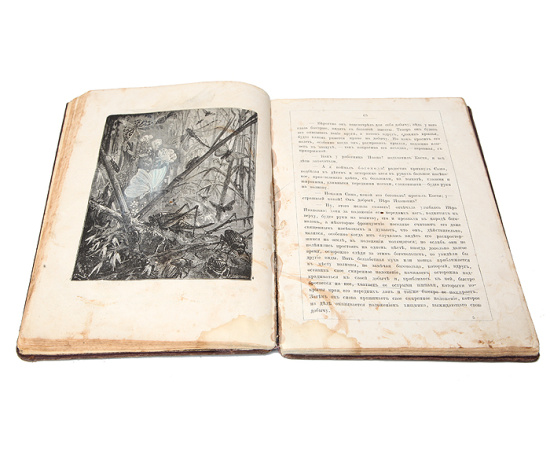 В Крыму с детьми