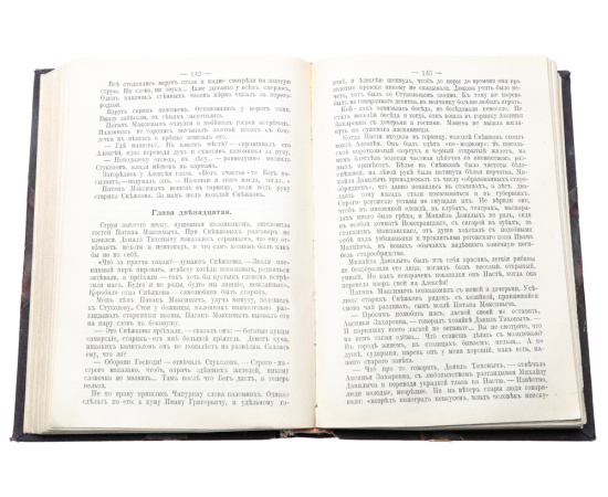 Полное собрание сочинений П. И. Мельникова (Андрея Печерского) в 7 томах (комплект из 4 книг)