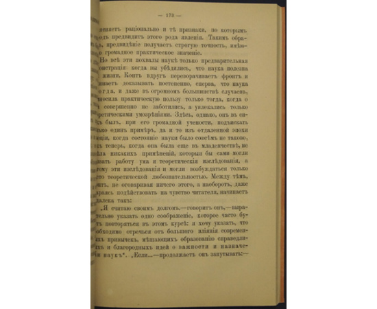 Оболенский Л.Е. Л. Н. Толстой, его философские и нравственные идеи