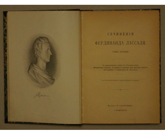 Лассаль Ф. Сочинения. В 3-х томах.