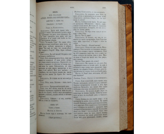 Гербель Н.В. Немецкие поэты в биографиях и образцах.
