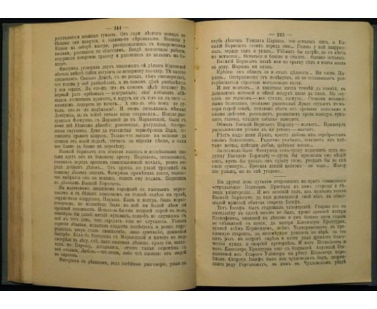 Мельников, П.И. (Печерский, А.) Полное собрание сочинений. 7 томов. С критико-биографическим очерком А.А. Измайлова и с приложением портрета
