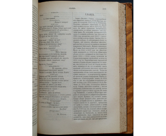 Гербель Н.В. Немецкие поэты в биографиях и образцах.