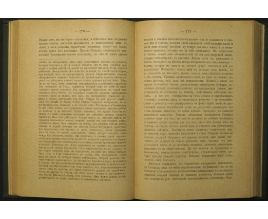 Гюйо М. Искусство с социологической точки зрения.