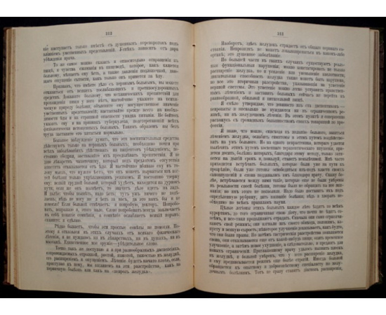 Dubois Dr. Психоневрозы и их психическое лечение.
