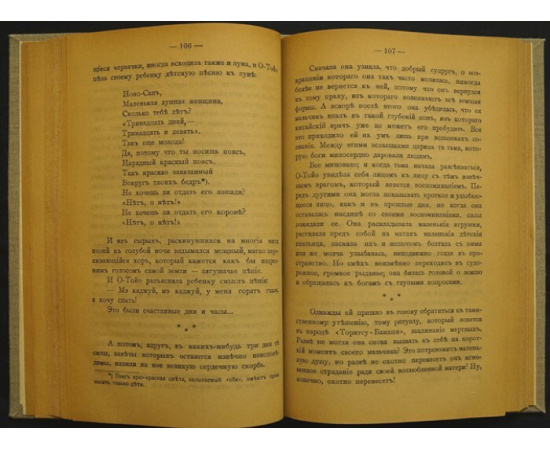 Хырн Л. Кокоро (сердце).