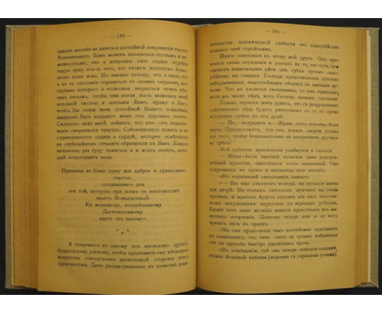 Хырн Л. Кокоро (сердце).