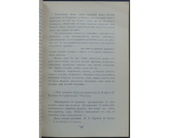 Сементовский, В.Н. Тургояк.