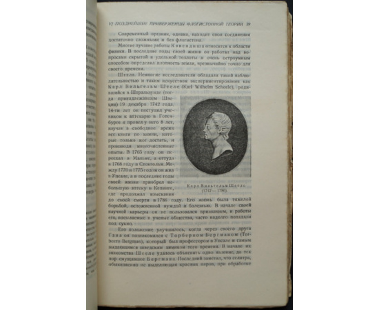 Мур Ф. Дж. История химии.