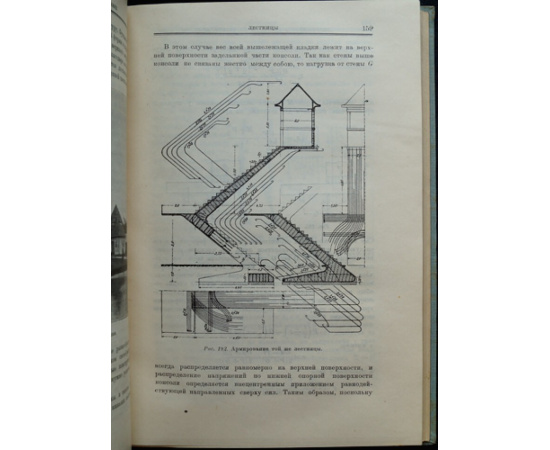 Мерш Э. Железобетонные сооружения.