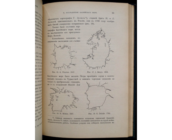 Танфильев Г. И. География России. Часть 1. Введение