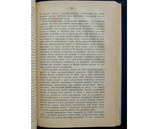 Боголюбский Н.И. Богословие в апологетических чтениях.