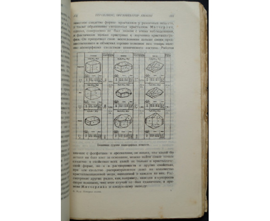 Мур Ф. Дж. История химии.