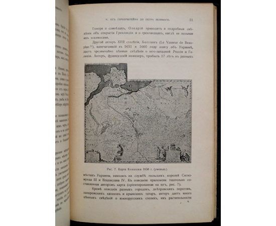 Танфильев Г. И. География России. Часть 1. Введение