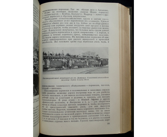 Хачатуров Т. С. Размещение транспорта.