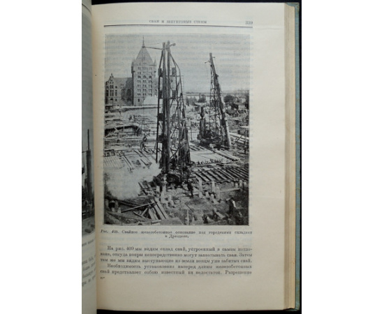 Мерш Э. Железобетонные сооружения.