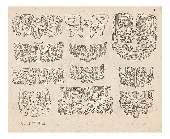 Китайский орнаментальный рисунок с 2030 г. до н.э. по 1957 год