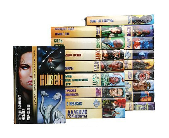 Библиотека мировой фантастики (комплект из 371 книги)